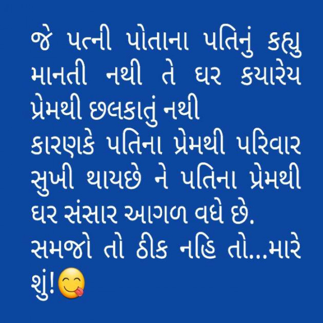 Gujarati Good Night by Harshad Patel : 111319071