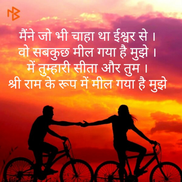 Hindi Good Evening by Narendra Parmar : 111319079