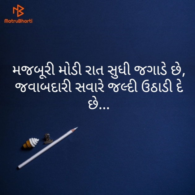 Gujarati Whatsapp-Status by Ajay Dhameliya : 111319111