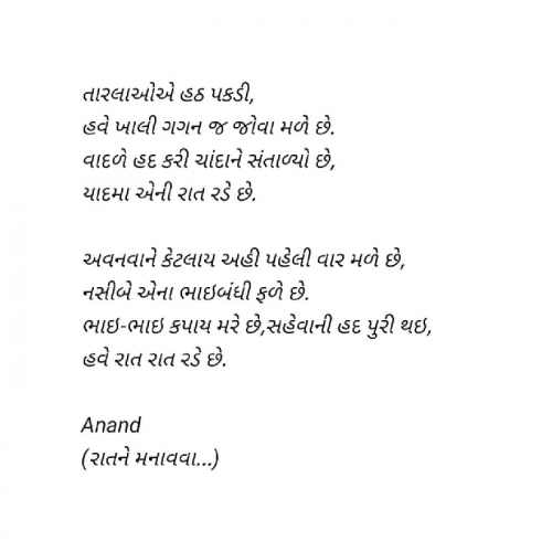 Post by Anand on 05-Jan-2020 10:13pm