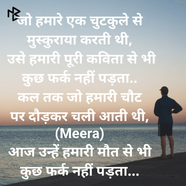 Hindi Shayri by Prakash Vaghasiya : 111319158