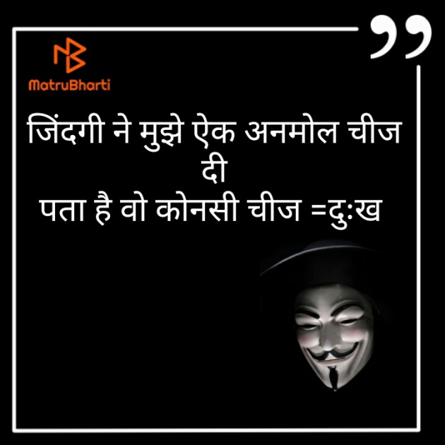 Hindi Thought by Savu Baleviya : 111319163