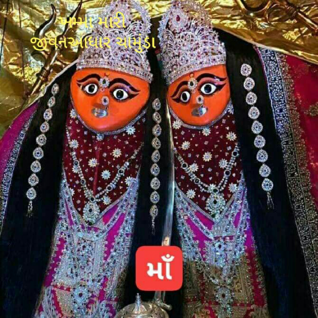 Gujarati Religious by Jagdish Manilal Rajpara : 111319175