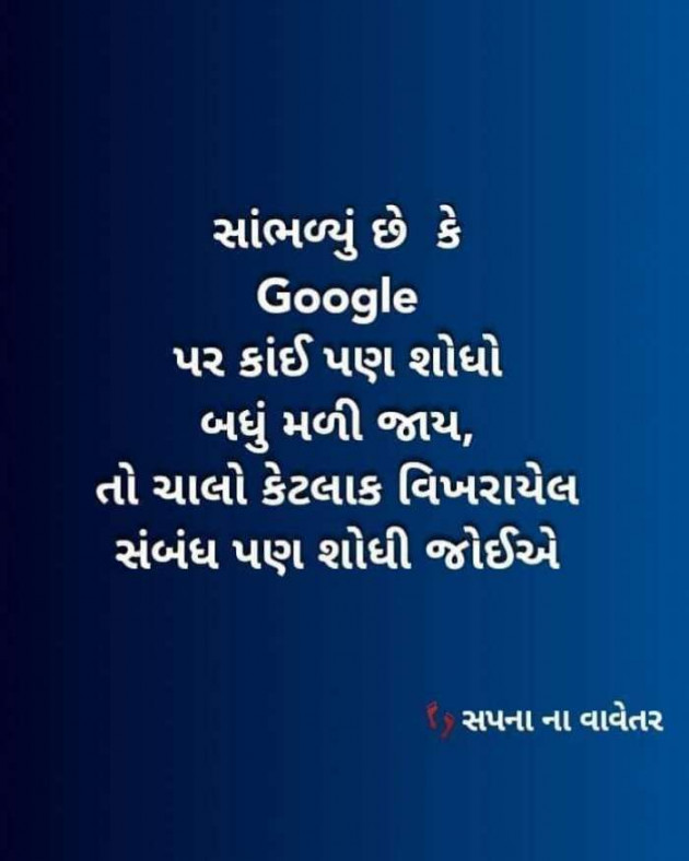 Gujarati Microfiction by Krishna : 111319242