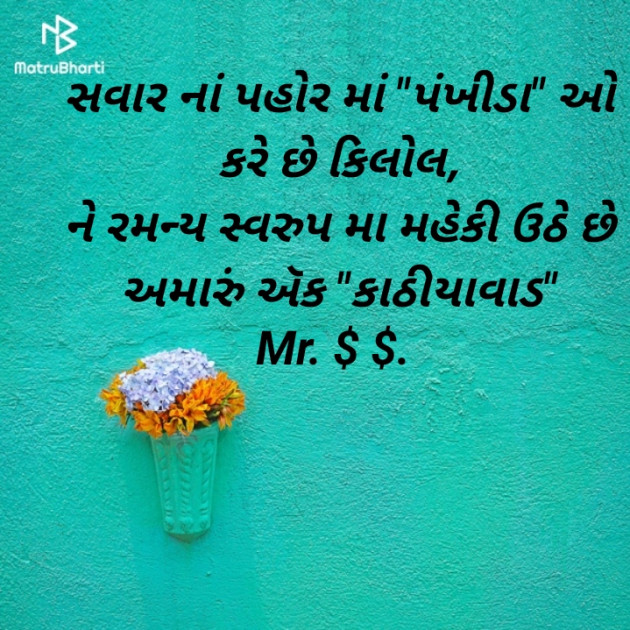 Gujarati Religious by Sagar S Rasadiya : 111319250