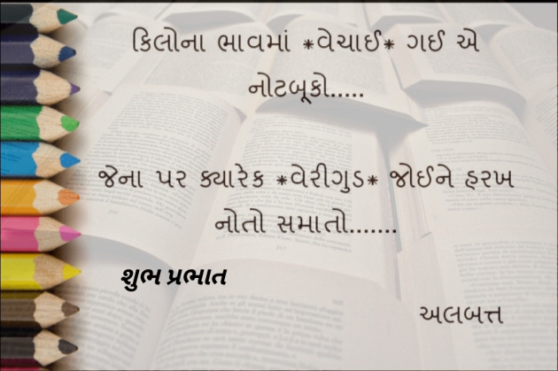 Gujarati Motivational by પ્રિયદર્શી : 111319254