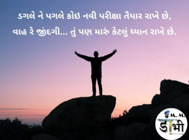 Gujarati Blog by Mehul Dabhi : 111319330