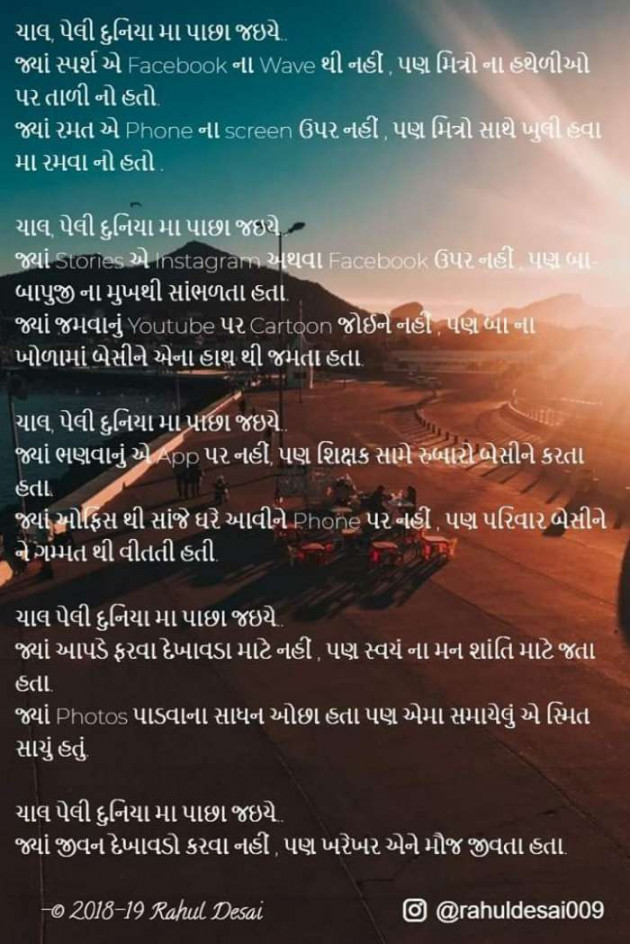 Gujarati Microfiction by Krishna : 111319369