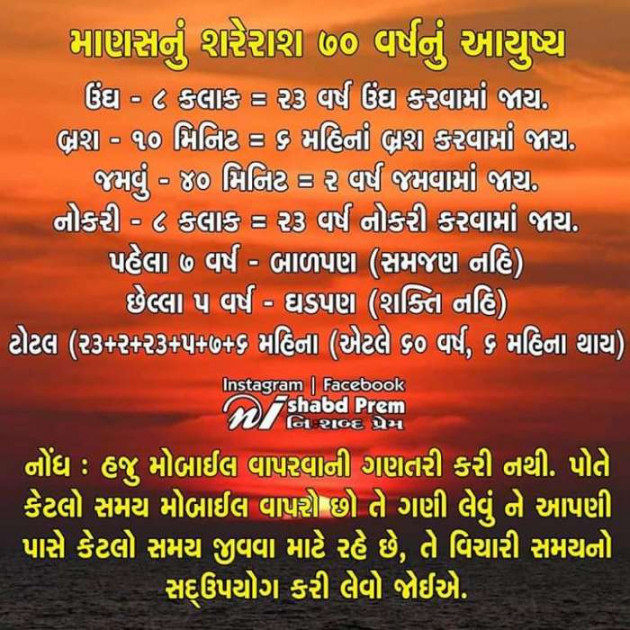 Gujarati Microfiction by Krishna : 111319371