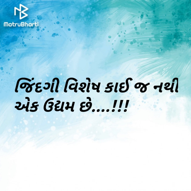 Gujarati Quotes by Mansi Vora : 111319398