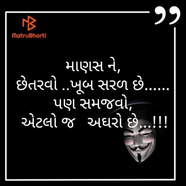 Gujarati Quotes by Mansi Vora : 111319400