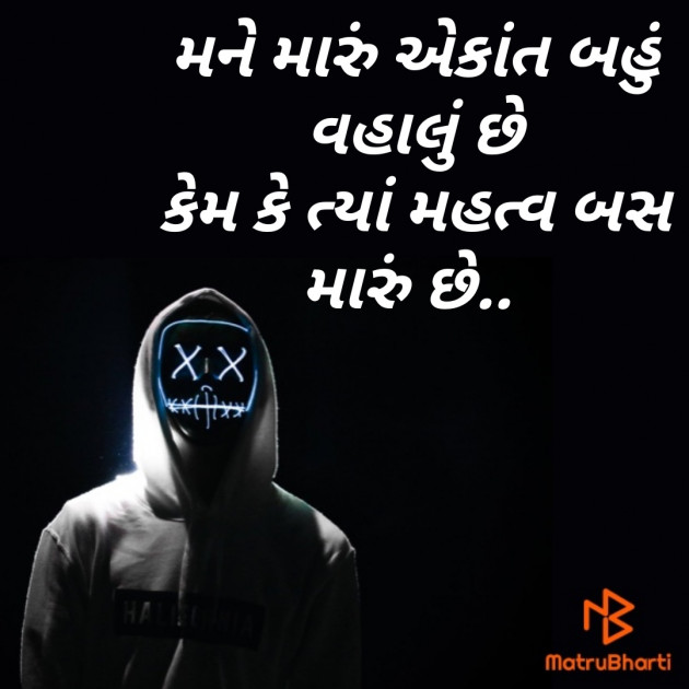 Gujarati Shayri by Pradip : 111319404