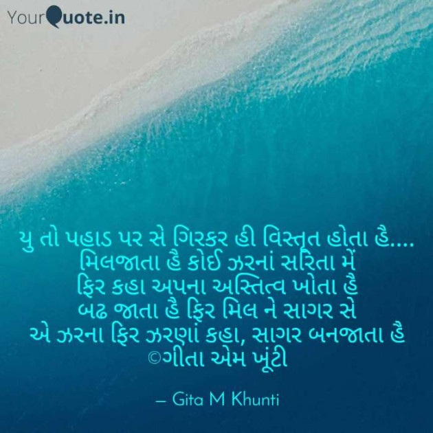 Gujarati Motivational by Gita M Khunti : 111319405