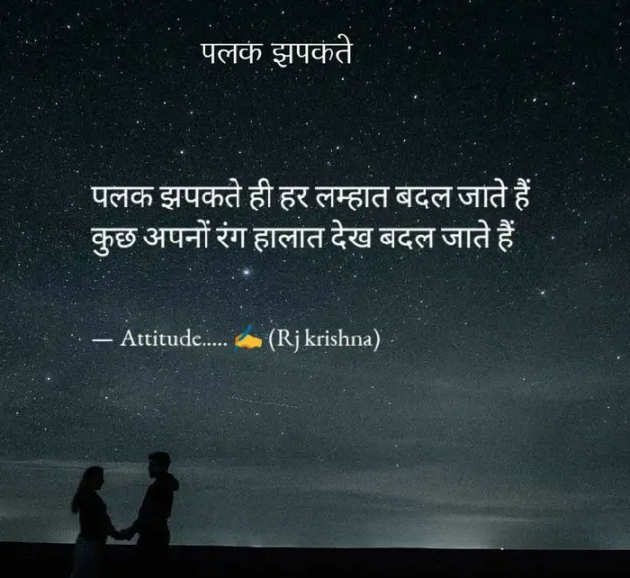 Hindi Blog by Rj Krishna : 111319411