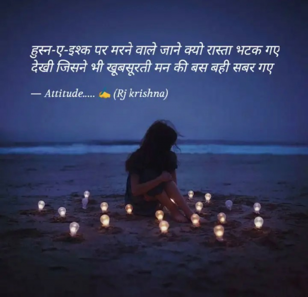 Hindi Blog by Rj Krishna : 111319414