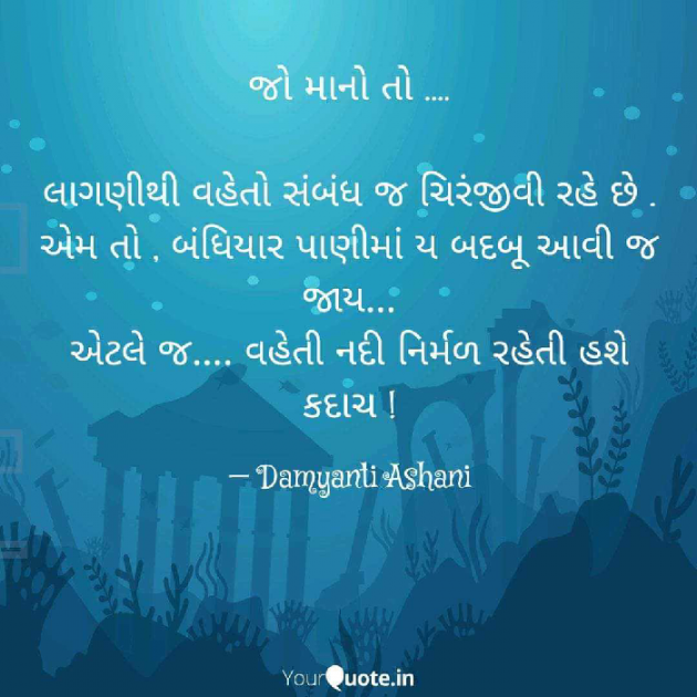 Gujarati Good Evening by Damyanti Ashani : 111319549