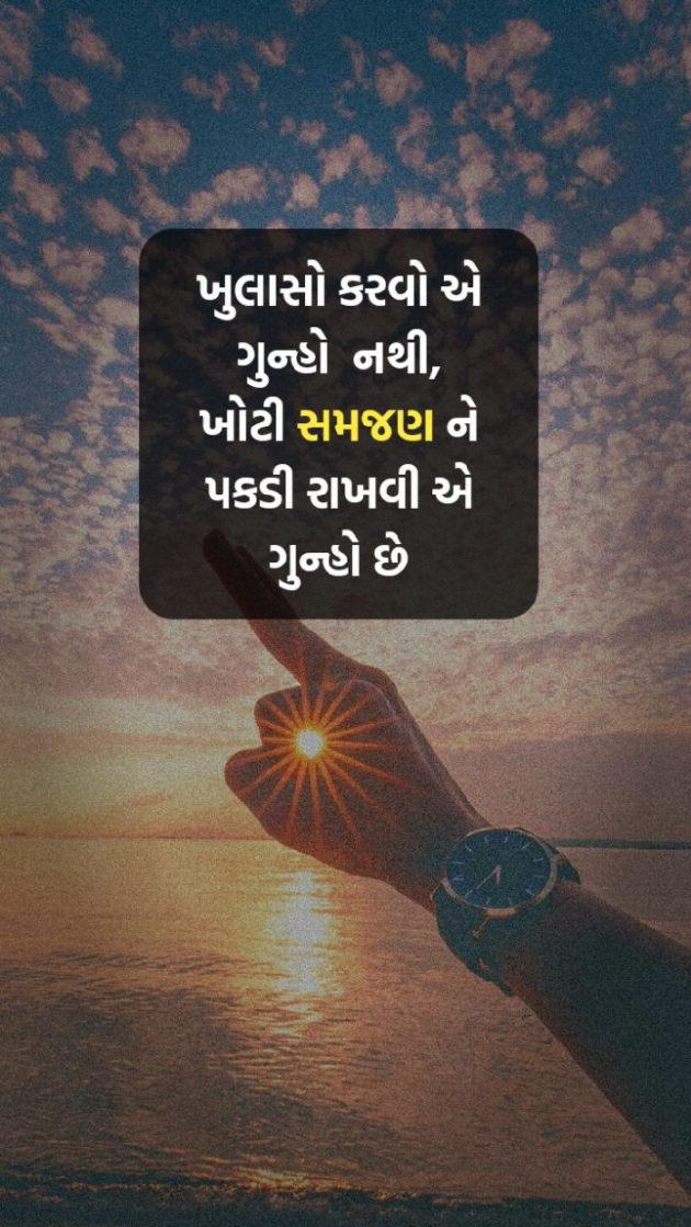 Gujarati Microfiction by Kavita Gandhi : 111319581