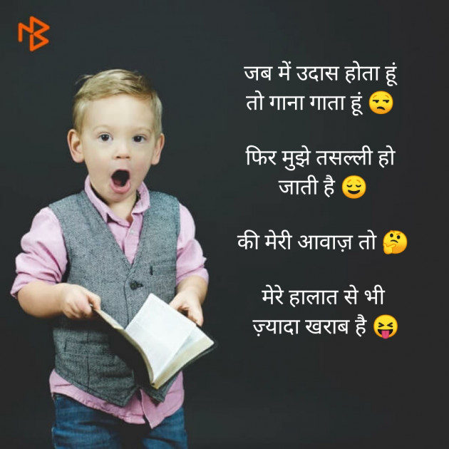 Hindi Jokes by Vaidehi : 111319670