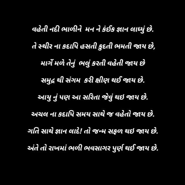 Gujarati Good Night by Parmar Mayur : 111319683