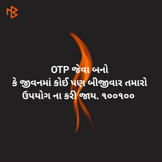 Gujarati Microfiction by Aniruddhsinh Vaghela Vasan Mahadev : 111319690