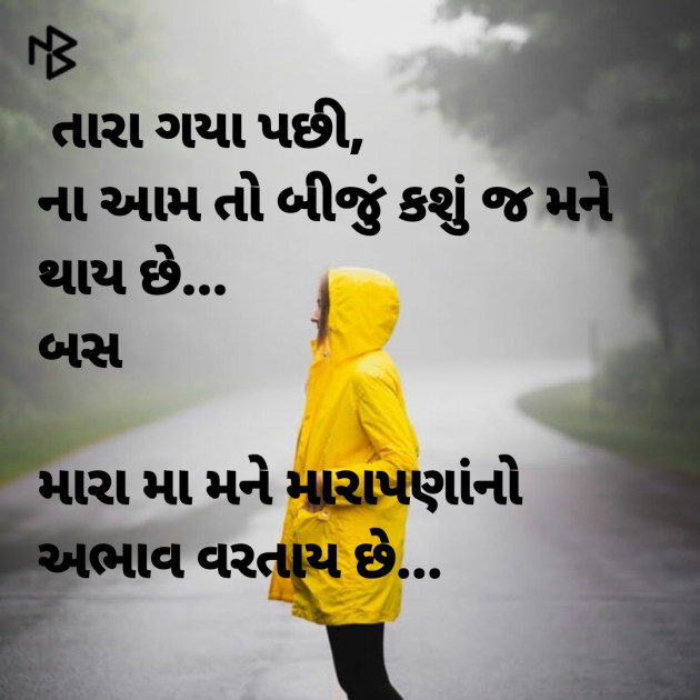 Gujarati Good Night by Dharmesh Vala : 111319705