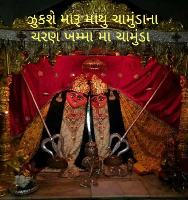 Gujarati Religious by Jagdish Manilal Rajpara : 111319714