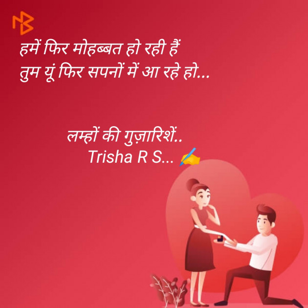 Hindi Good Night by Trisha R S : 111319728