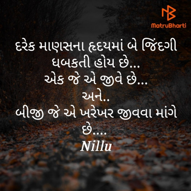 Gujarati Motivational by Nilam Vithlani : 111319741