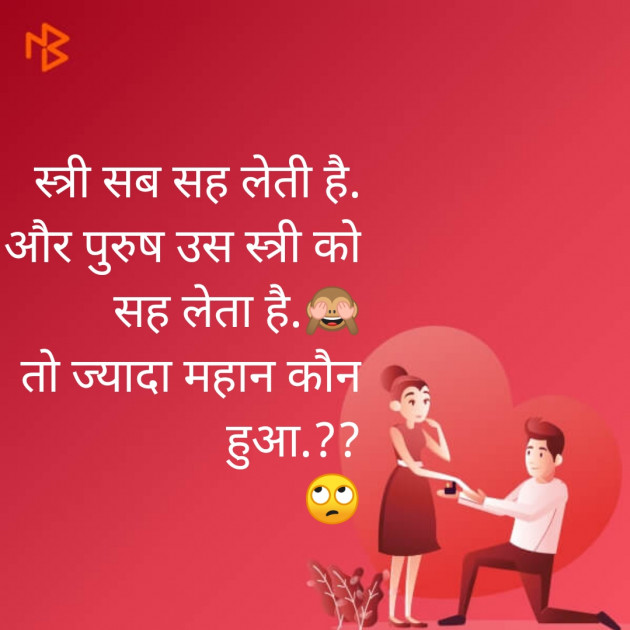 Hindi Jokes by પ્રેમની_પુરણપોળી️️ : 111319742