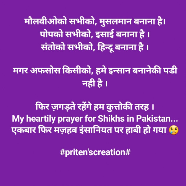 Hindi Quotes by Priten K Shah : 111319781