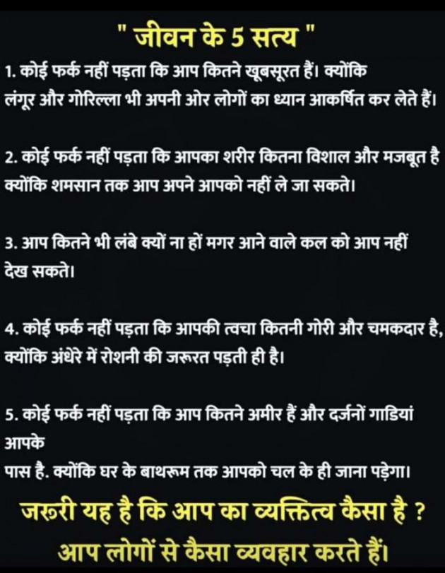 Hindi Motivational by Heema Joshi : 111319809