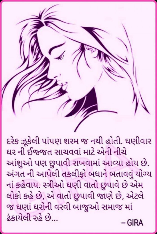 Hindi Thought by Heema Joshi : 111319810