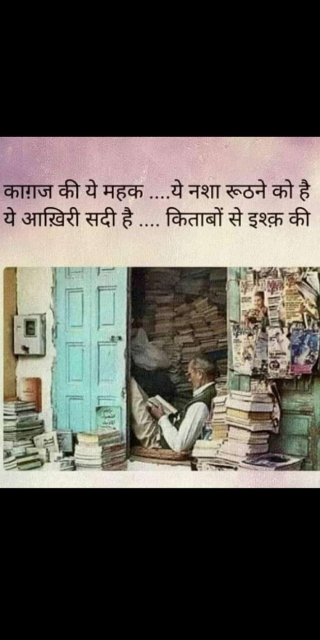 Hindi Motivational by Heema Joshi : 111319812