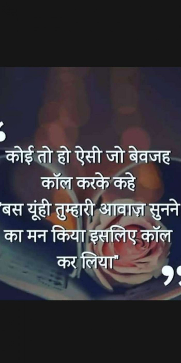 Hindi Thought by Heema Joshi : 111319820