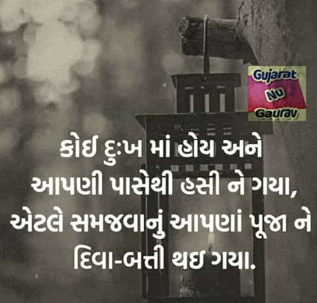 English Whatsapp-Status by કવિરાજ : 111319846