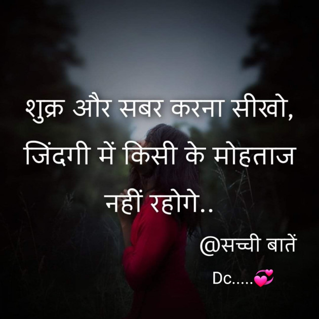 Gujarati Motivational by Dc_Darbar : 111319856