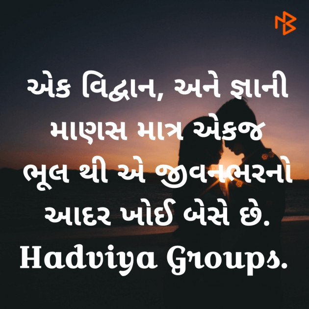 Gujarati Motivational by HADVIYA SOLANKI : 111319868