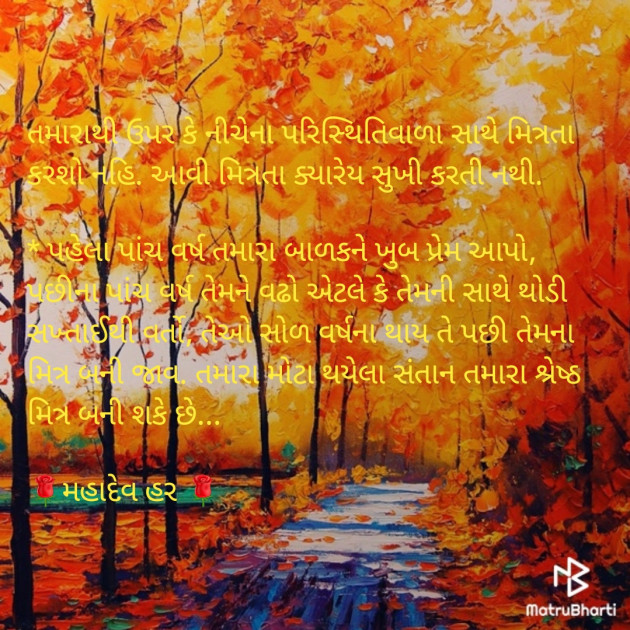 Gujarati Motivational by Rajkotiya Dhaval : 111319879