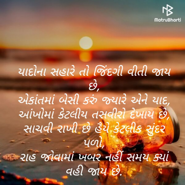 Gujarati Whatsapp-Status by Rupal Patel : 111319889