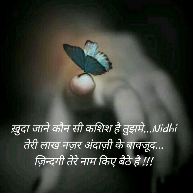 Hindi Blog by Nidhi_Nanhi_Kalam_ : 111319934