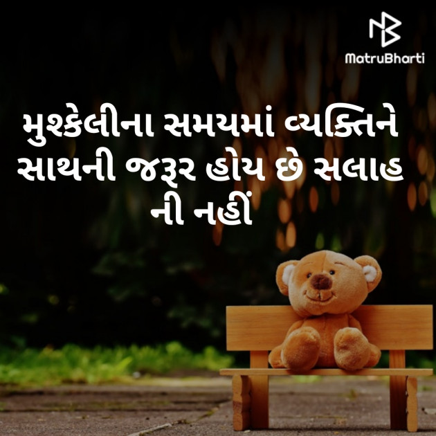 Gujarati Motivational by Komal Suthar : 111319957