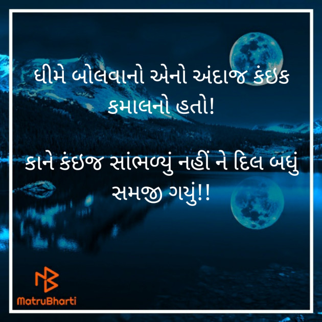 Gujarati Quotes by Bhargav Prajapati : 111319970