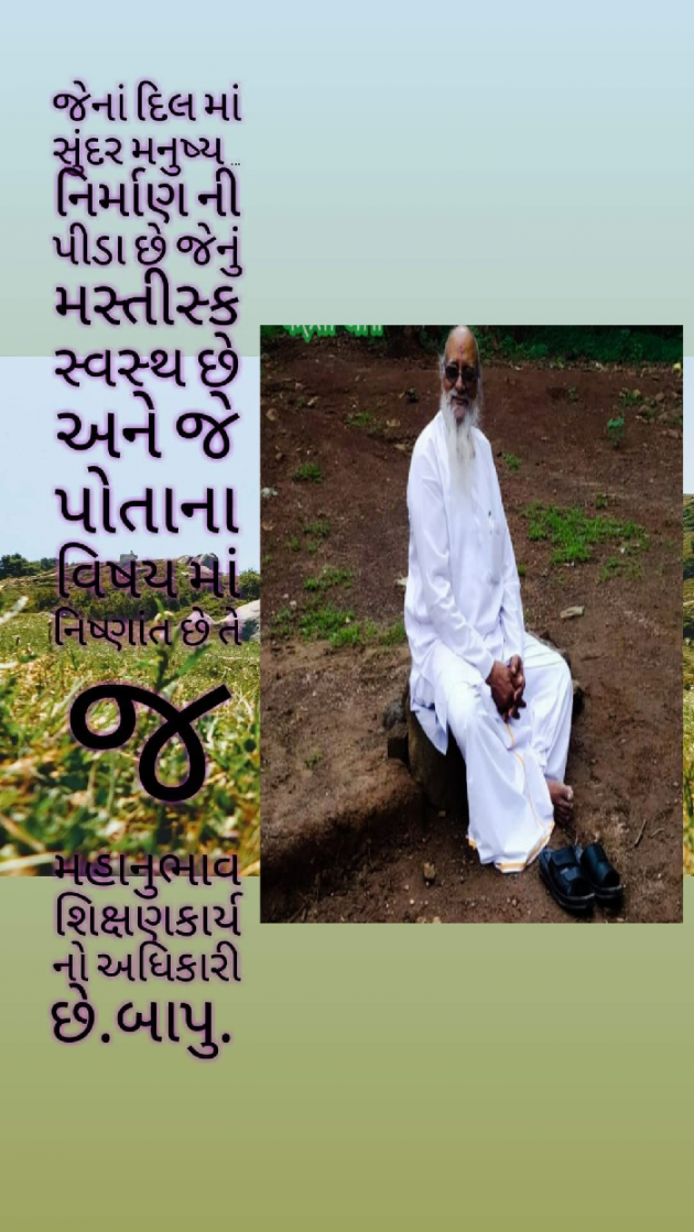 Gujarati Motivational by Vaishali Kubavat : 111320129