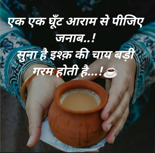 Hindi Blog by SMChauhan : 111320192