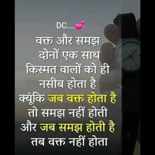 Gujarati Whatsapp-Status by Dc_Darbar : 111320193