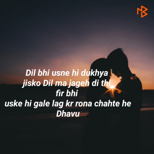 Hindi Thought by Vyas Dhara : 111320197