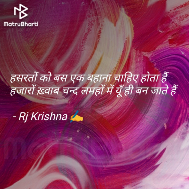 Hindi Blog by Rj Krishna : 111320208