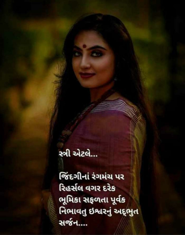 Gujarati Good Night by Harshad Patel : 111320250