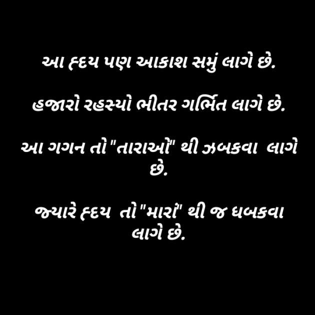 Gujarati Good Night by Parmar Mayur : 111320262