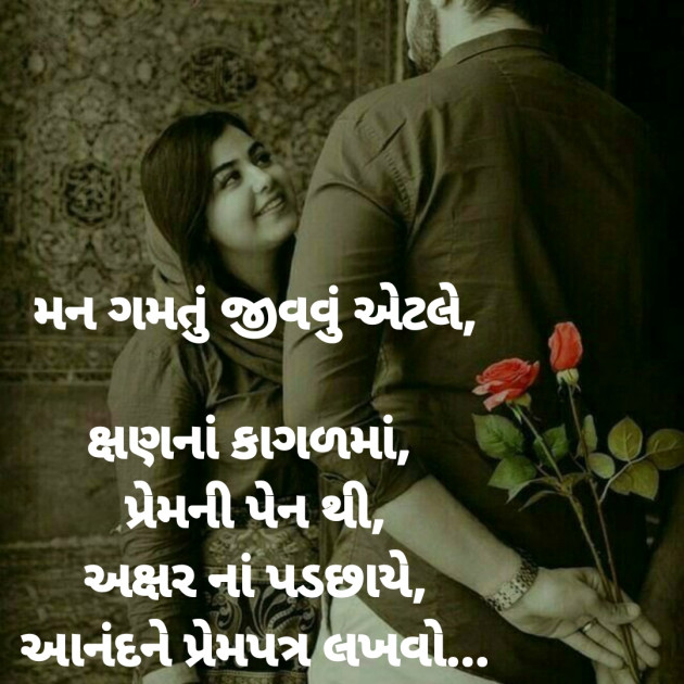 Gujarati Good Night by Dharmesh Vala : 111320294